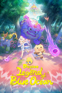 Dezico Legend Blue Ocean